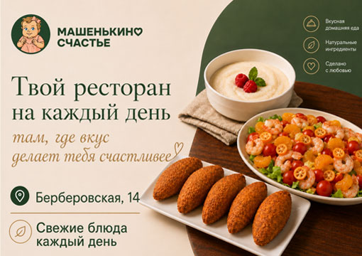 Изображение с информацией о МАШЕНЬКИНО СЧАСТЬЕ